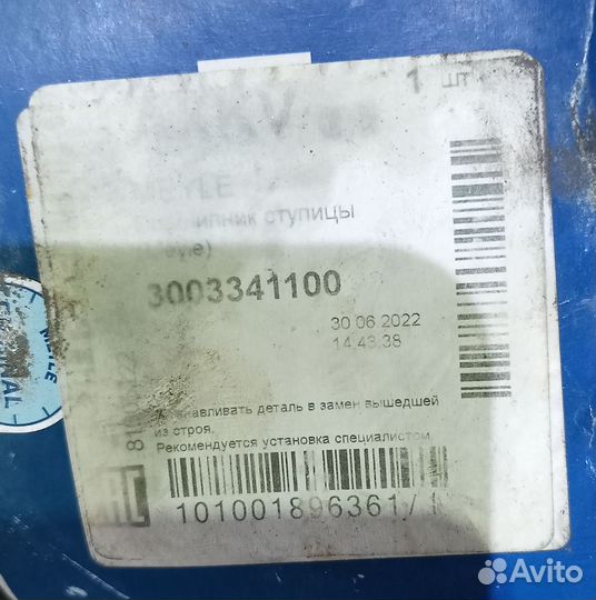 Подшипник ступицы bmw е34 e32