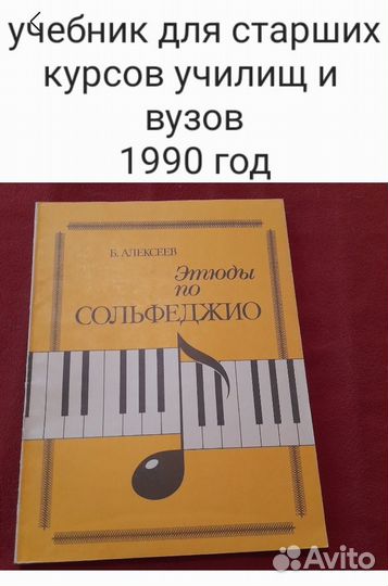 Учебные пособия по музыке, хрестоматии