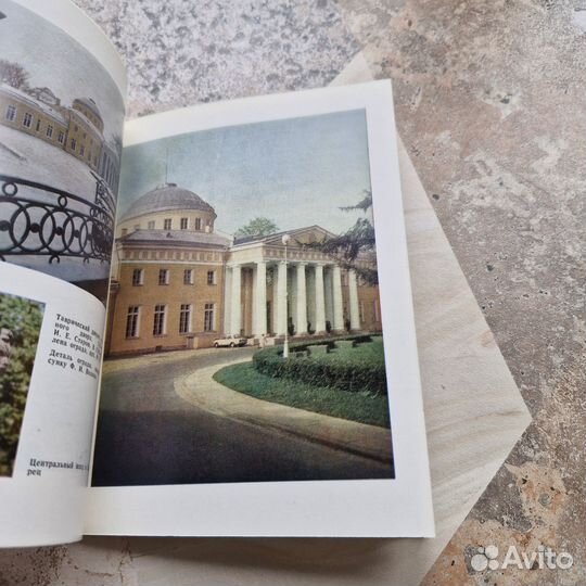 Таврический дворец. Альбом. Дьяченко. 1988 г