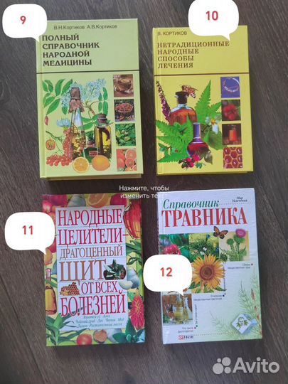 Знахарские книги рецепты. Народная медицина