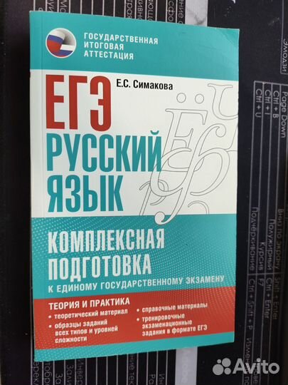 Учебники «Комплексная подготовка к ЕГЭ»