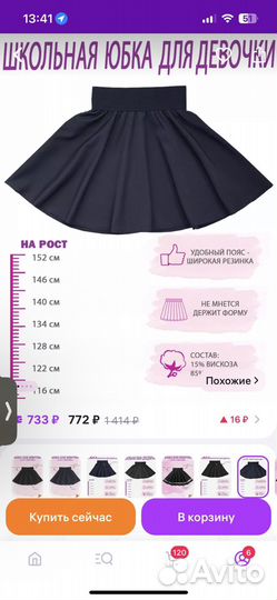 Юбка школьная темно-синяя 128-134рр
