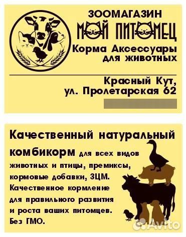 Комбикорм для крс