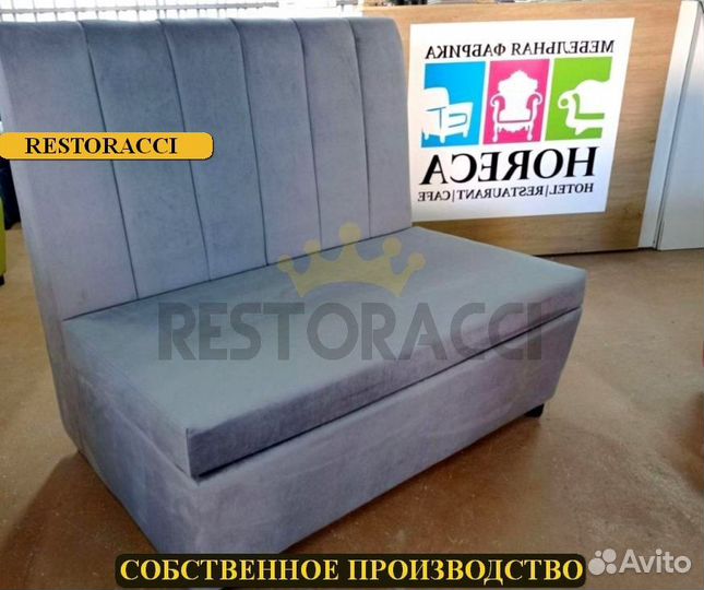 Диван для ресторана