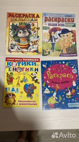 Книги детские раскраски