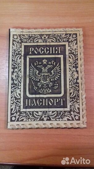 Обложка на паспорт