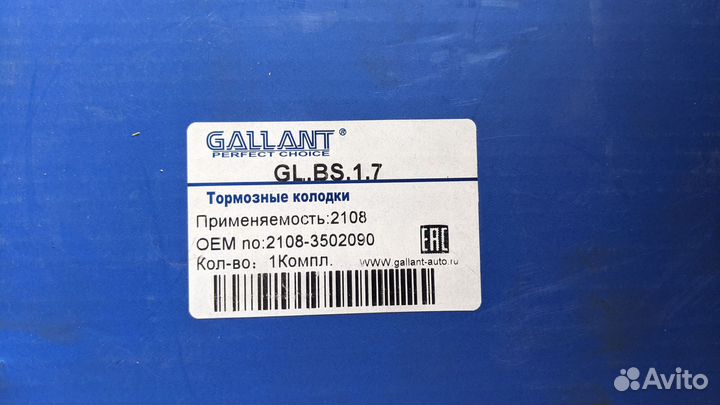 Тормозные колодки ваз 2108