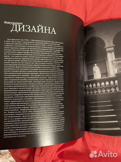 Альбом к 125-летию основания Академии Штиглица 200