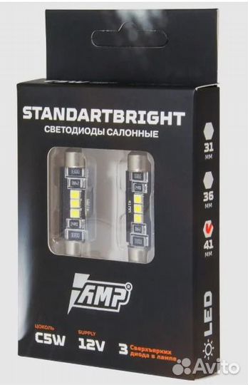 Светодиод AMP StandartBright C5W(41mm) - 1шт