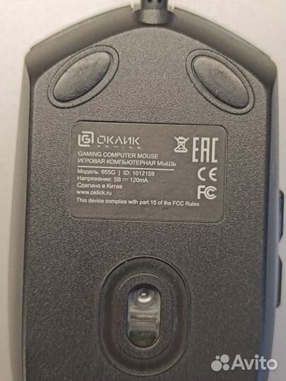 Игровая мышь