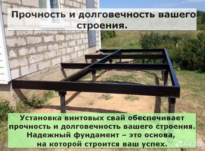 Свайный фундамент