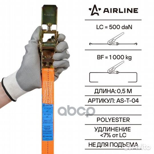 AS-T-04 ремень крепления груза с храповиком 6