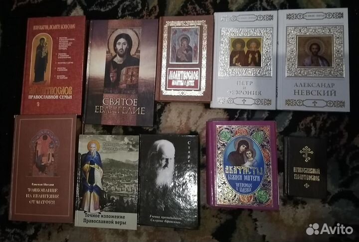 Книги религиозные
