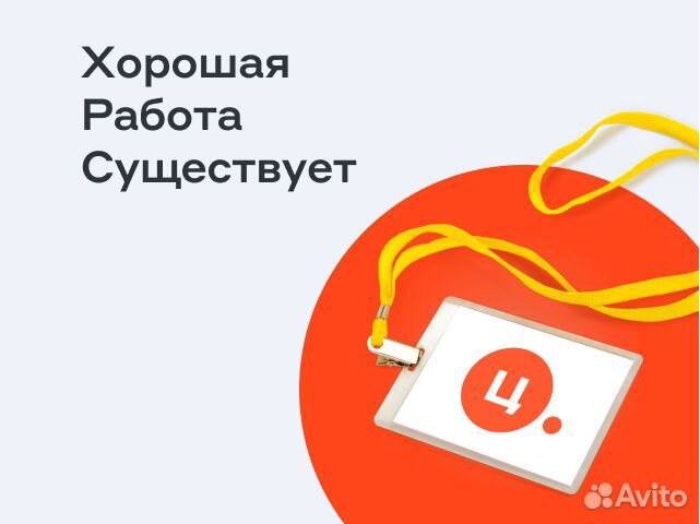 Менеджер по работе с клиентами (Котельнич)