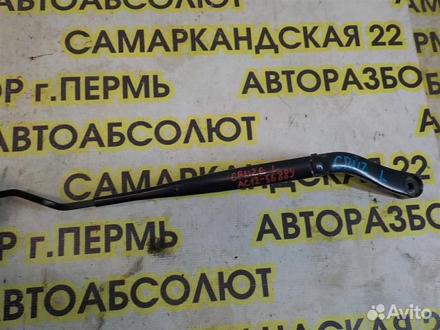 Поводок стеклоочистителя передний левый Chevrolet