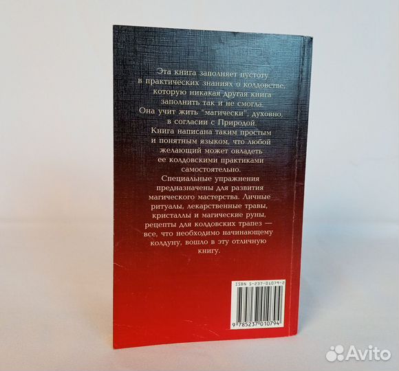 Книга С. Каннингем