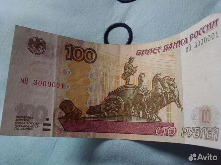 Купюры с красивым номером