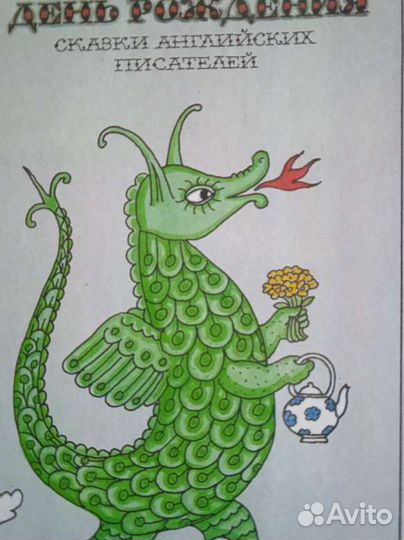 Сказки английских писателей