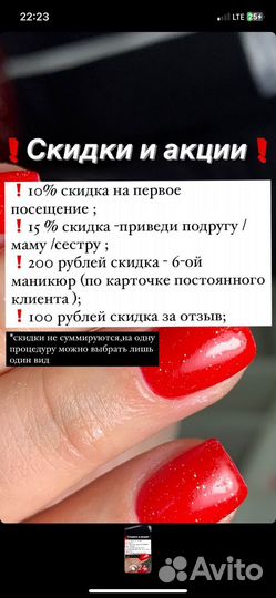 Маникюр