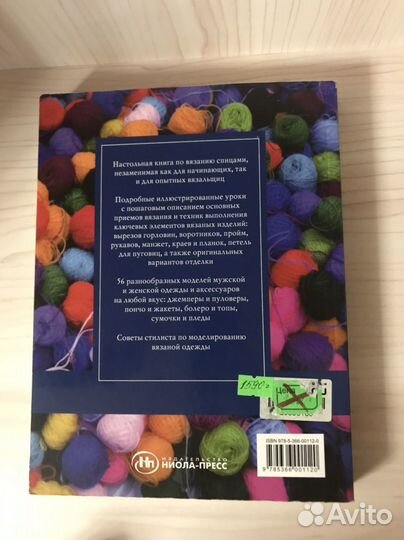 Книги по вязанию спицами