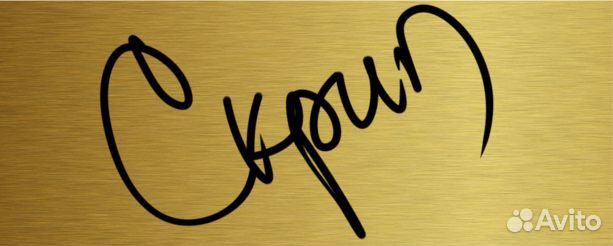 Автограф Скриптонит на металле в рамке подарок