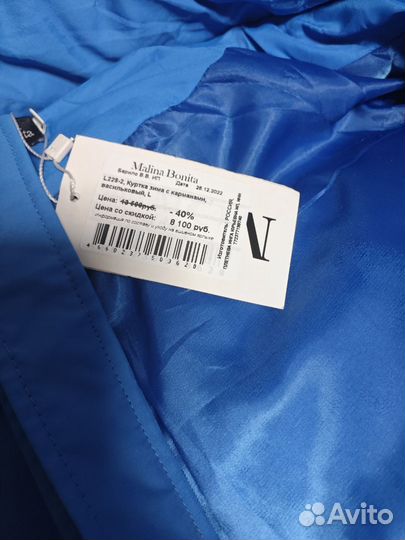 Зимняя куртка Malina Bonita