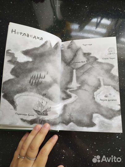 Детская книга с иллюстрациями 