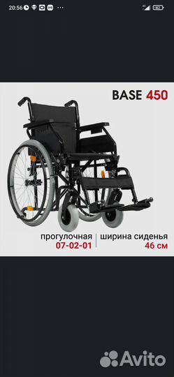 Инвалидная коляска новая