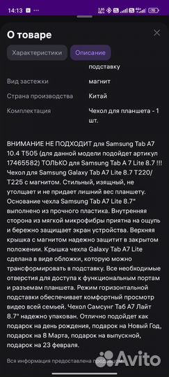 Чехол на samsung galaxy tab a7 lite