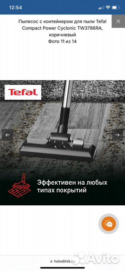 Пылесос Tefal Compact Power Cyclonic TW3786RA