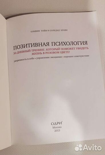 Книги по психологии и не только