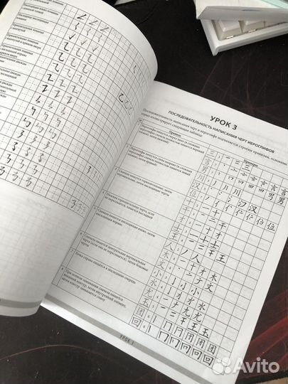 Обучающие прописи китайский язык