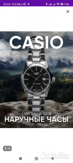 Мужские наручные часы casio