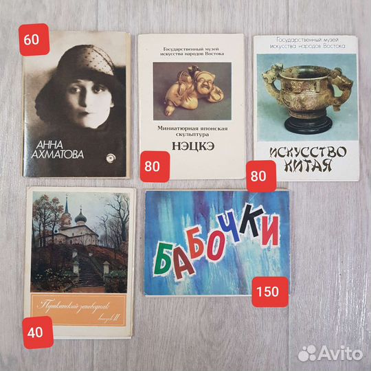 Открытки СССР Чистые