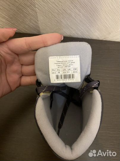 Лыжные ботинки