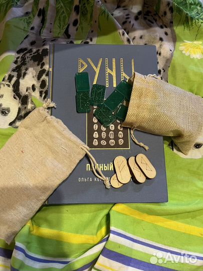 Книга про руны и руны 2х видов