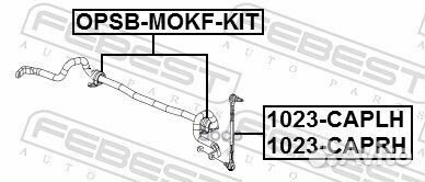 Втулка передн стабилизатора opel mokka J13 2013