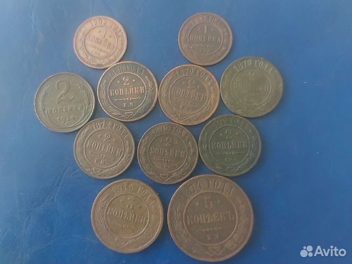 Монеты 1869-1924 г. От копейки до 5 копеек