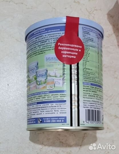 Молоко сухое козье цельное Бибиколь Амалтея, 400г