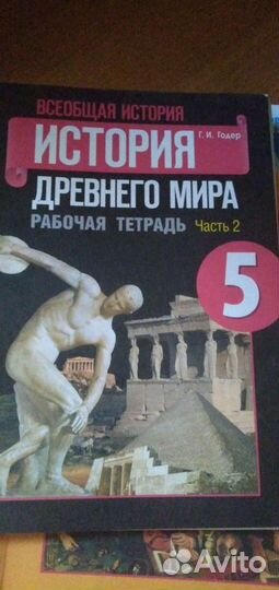 Рабочие тетради 5 класс