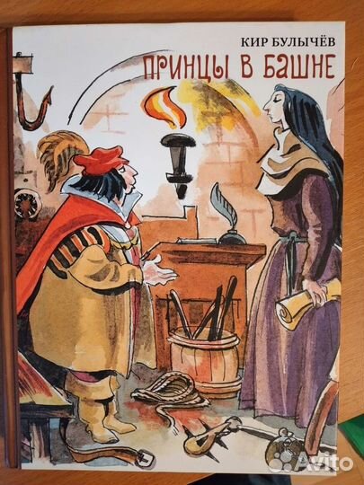 Редкие детские книги