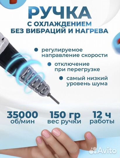 Аппарат для маникюра и педикюра