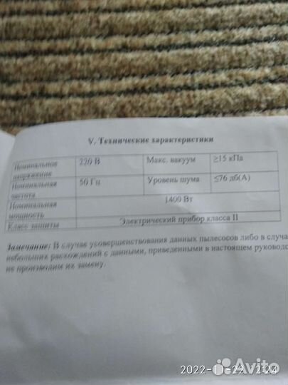 Пылесос Ровус Аква пауэр