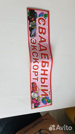 Свадебные украшения на машину