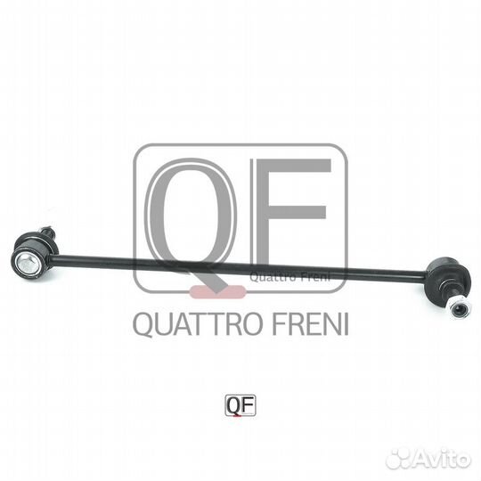 Тяга стабилизатора передняя