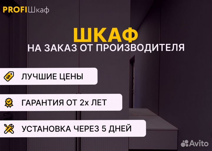 Шкаф с зеркалом под заказ
