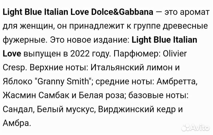 Dolce&Gabbana Light Blue Italian Love