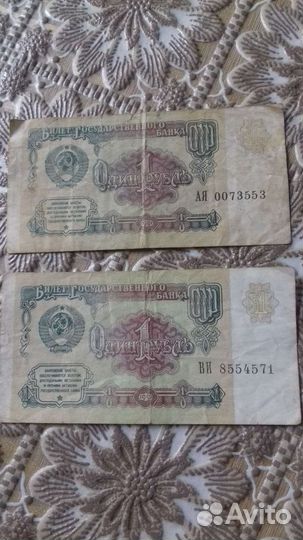Банкнота 1 рубль 1991 г