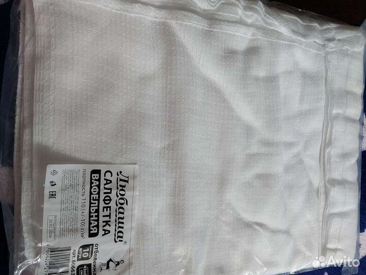 Салфетка Вафельная. 10 шт. В Упаковке