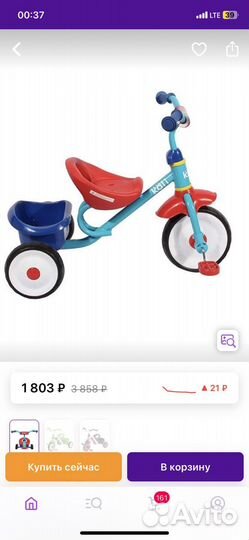 Трехколесный велосипед новый